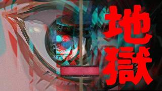 恐怖の夢地獄永久運動【悪夢のマンダラ郷】#02
