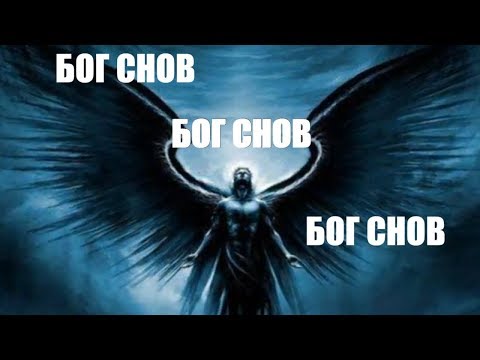 download lagu mp3 mp4 морфей сон, download lagu морфей сон gratis, unduh video klip морфей сон