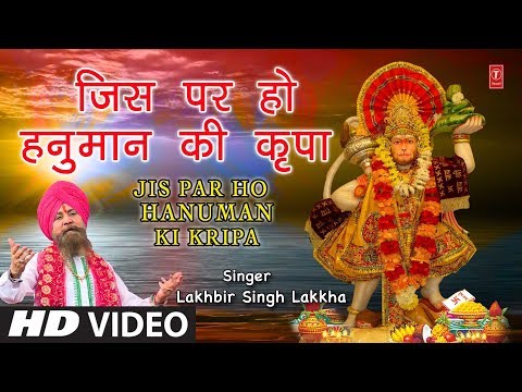 Jis Par Ho Hanuman Ki Kripa — watch video