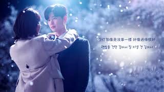 【中字】Jung Joon Il (鄭俊日/정준일) - IF (當你沉睡時/당신이 잠든 사이에 OST Part.10)