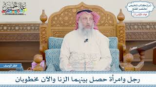 1185 - رجل وامرأة حصل بينهما الزنا والآن مخطوبان - عثمان الخميس