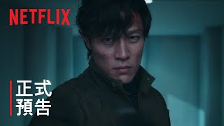 [情報] Netflix《城市獵人》正式預告