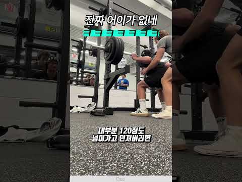 스쿼트 하다 뒤로 던지면 안되는 이유