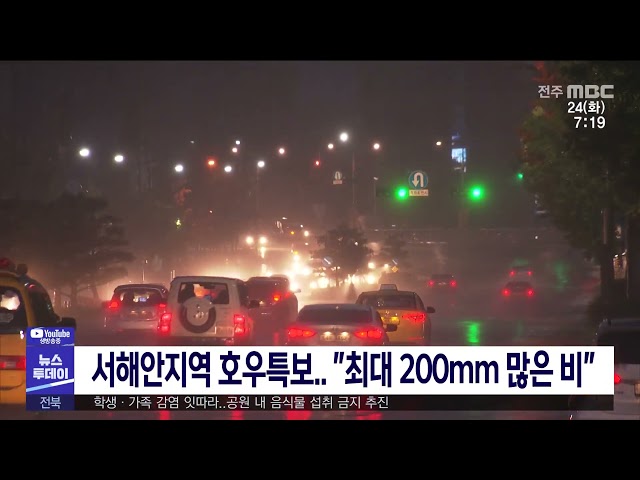 밤새 태풍 상황