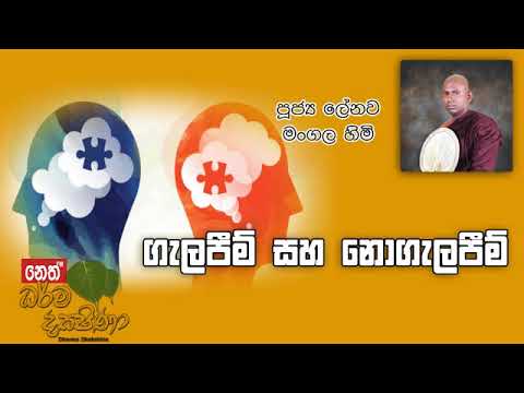 Darma Dakshina 2019.07.09 - Lenawa Mangala Himi