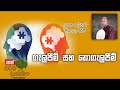 darma-dakshina-09-07-2019