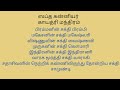 Sapta Kanniar Gayathri சப்த கன்னியர் காயத்திரி Majesticvis