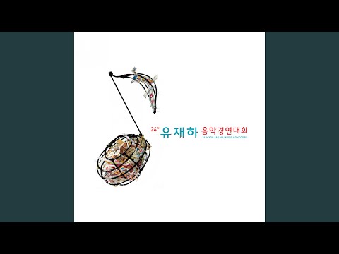 Your Universe (그대의 우주)