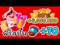 สปินฟรี coin masterวันนี้