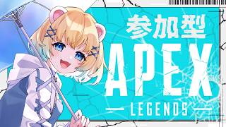 【#apex参加型 】2ヶ月ぶりのエペだったらしい🐻‍❄【#Vtuber】