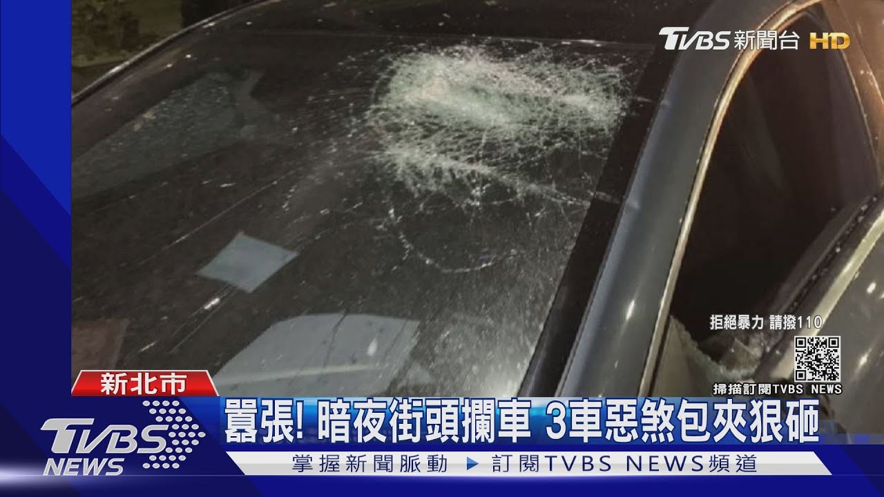 有夠派!3車惡煞暗夜怒砸賓士車 車主拒提告