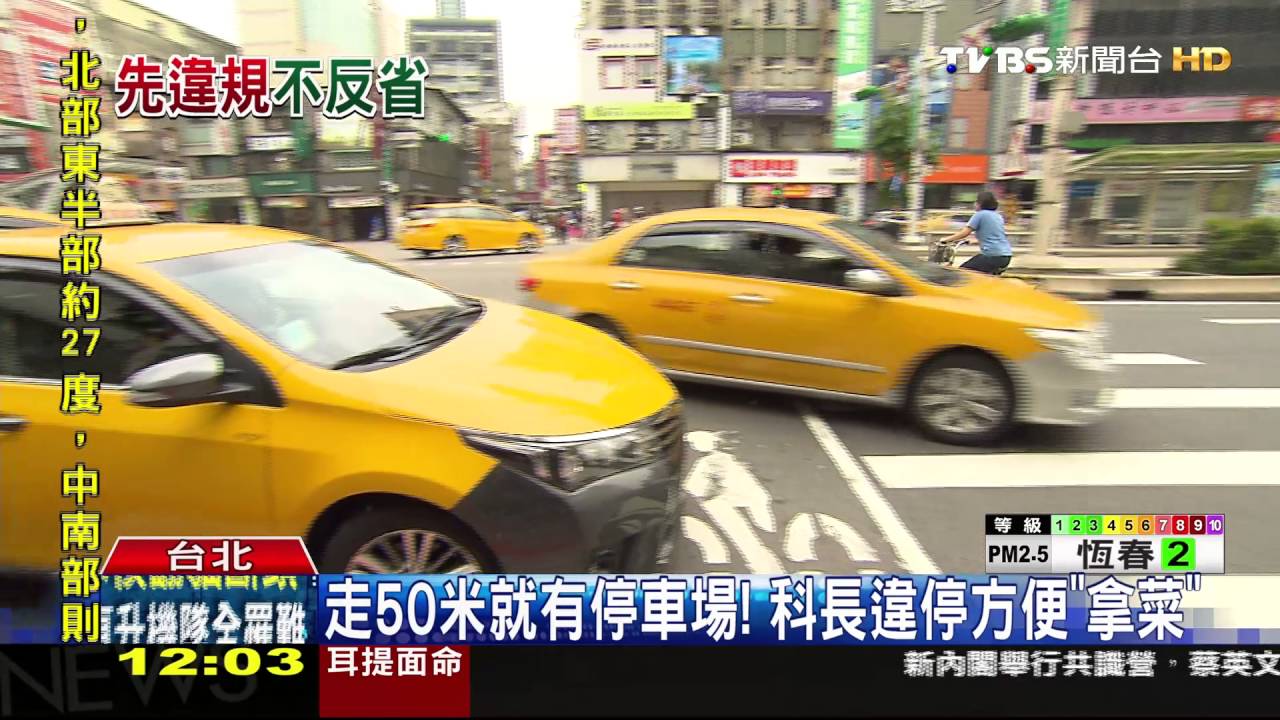 都是10職等！僑委會「資深」科長　嗆管警局