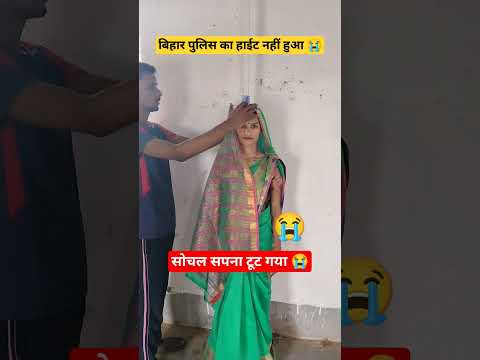 Bihar police 🚨 Height management 155 #biharpolice #high #viral #viralvideo