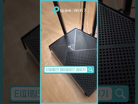 야르한 WI-FI 7공유기다. | Archer BE400