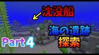Part4【ライオンのサバイバル2】新しく追加された海の遺跡探索!!＆宝探し!!