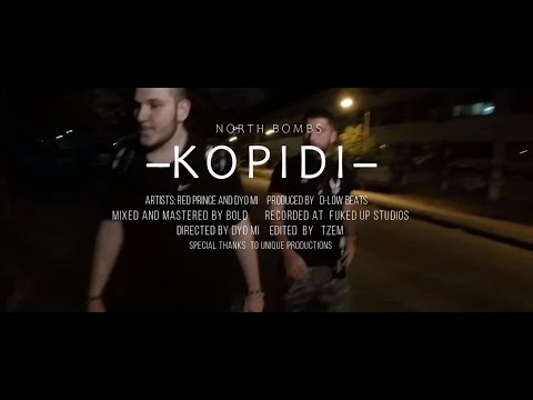 NORTH BOMBS - ΚΟΠΙΔΙ (OFFICIAL VIDEO CLIP)