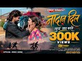 Nadan Dil Tula Yaad Kar Ye Nadan Dil Tula Yaad Kar Ye Ahirani Khandeshi Super Hit Song Vinod