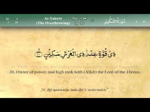 081   Surah At Takwir by Mishary Al Afasy (iRecite)