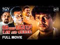 Law And Order Kannada Full Movie Saikumar Sharath Babu Ashish Vidyarthi Rami Reddy