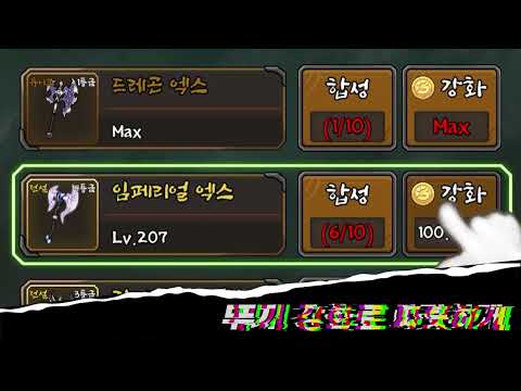 상남자 장도끼 : 방치형RPG video thumbnail