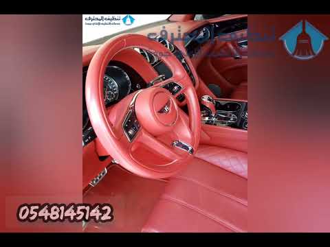 غسيل سيارات بالخرج