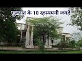 Gujarat Ke 10 Rahasyamayi Places Gujarat Haunted Places Haunted Places In India