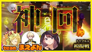 【マリカ】【超接戦】絶望の最下位で迎えたファイナルレースで奇跡が・・・・?!【トリプルス模擬】【#マリカ侍】【林檎さん視点】#マリオカート8dx