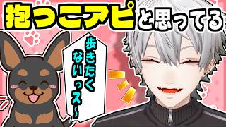 【葛葉とワンさん】ついに案件まで取ってきてくれた愛犬トークが止まらない葛葉【イマド/にじさんじ/切り抜き】
