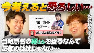 【Mリーグ / 堀慎吾】今考えると恐ろしい?堀さんドラフト指名 / 下石戟プロの弱点 など 【瑞原明奈 / 松本吉弘 / 二階堂亜樹 /渋川難波切り抜き】