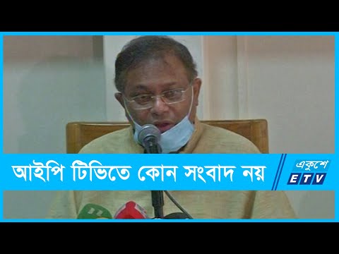 আইপি টিভিতে সংবাদ প্রচার নয়