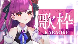 《 歌枠 / KARAOKE 》ゆったり気ままに月曜日。《 焔魔るり/ライブユニオン 》