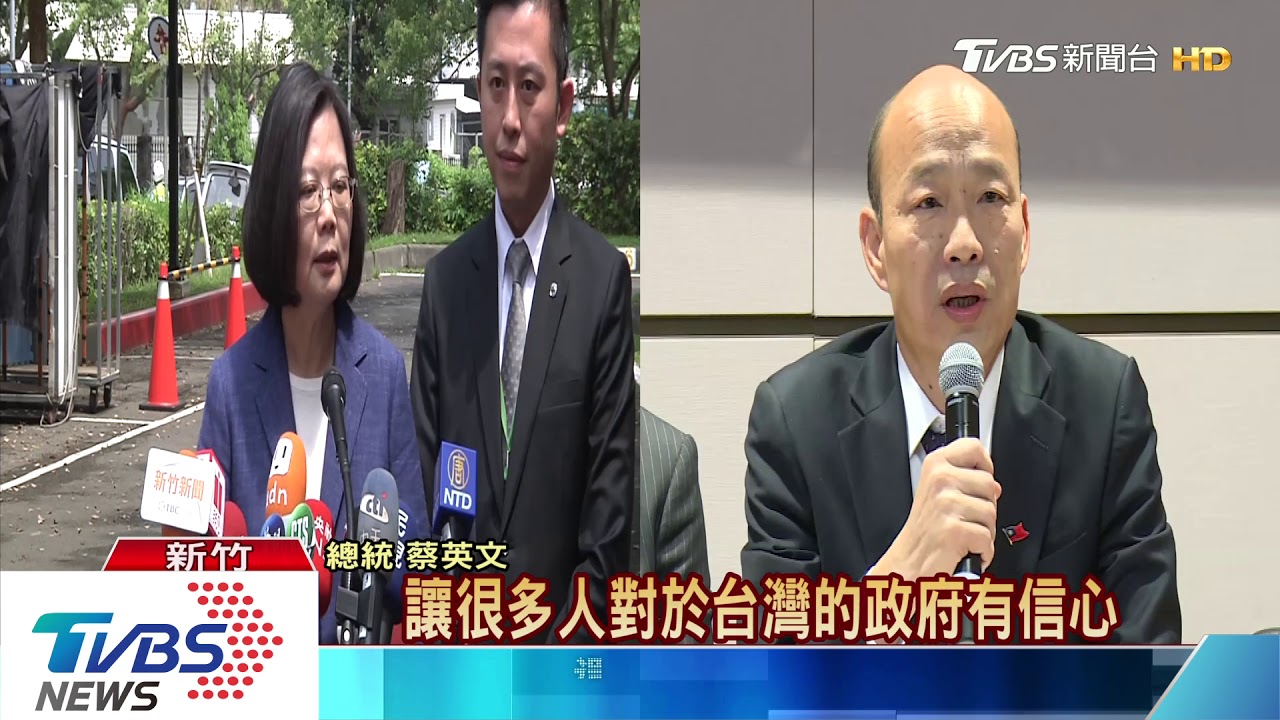 隔海批韓國瑜? 蔡總統:拚經濟不是口號