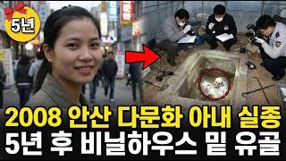 Download lagu 2008년 안산 다문화 가정 아내 실종.. 5년 후 고향 편지에서 밝혀진 충격적 진실 mp3 Download lagu 2008년 안산 다문화 가정 아내 실종.. 5년 후 고향 편지에서 밝혀진 충격적 진실 mp3