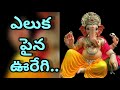 Devotionalsong Godsong Beautifulsong LordGaneshaSong Eluka Paina Vuregi Alla Lokamula