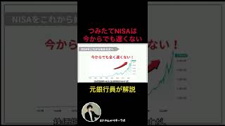 【初心者向け】つみたてNISAのおすすめファンド3選 #shorts #お金 #貯蓄 #投資 #株