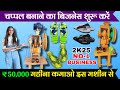 Product Video