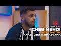 أغنية Cheb Mehdi Ana Fi Jiha w Galbi Fi Jiha avec Zakzouk الشاب مهدي قلبي في جهة Official Music Video mp3 أغنية Cheb Mehdi Ana Fi Jiha w Galbi Fi Jiha avec Zakzouk الشاب مهدي قلبي في جهة Official Music Video mp3
