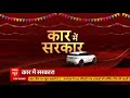 UP Elections 2022: Unique interview of OP Rajbhar | Car Mein Sarkar - Video