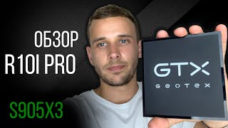 Geotex GTX-R10i PRO 4/32GB Голос - відео 1