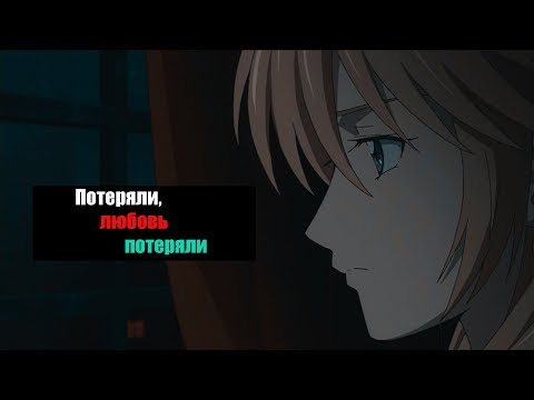 Ника и Ливиус - Потеряли, любовь потеряли.