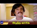 Adutha Varisu Tamil Movie Part 1 Rajinikanth Sridevi Ilaiyaraaja Full HD Video