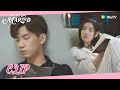 Once We Get Married | Quick Look EP05 | Xixi reading to coax Sichen to sleep！| WeTV | ENG SUB