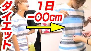 【検証】アイドルの全身にラップ巻きつけたらどれだけ痩せる？