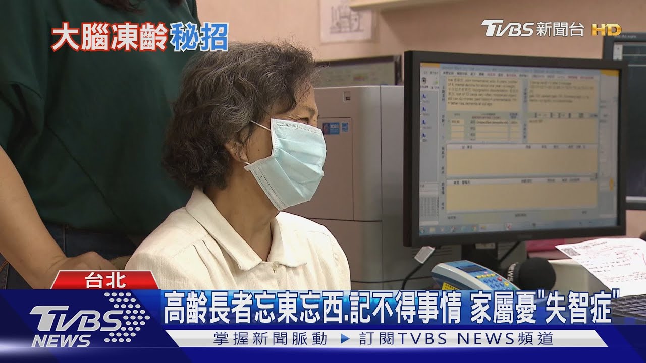 50歲後注意身體警訊　否則大腦萎縮這疾病找上門！