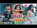 Dher Din Bhail Patana Lage Jaan Ho Dher Din Bhail Patana Lage Jaan Ho Status Dher Din Bhail Patana