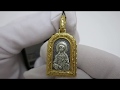 Відео огляд Срібна ладанка "Свята мучениця Тетяна" вкх191