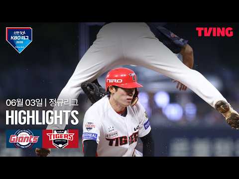 기아 VS 롯데 3:8 KBO 스포츠하이라이트