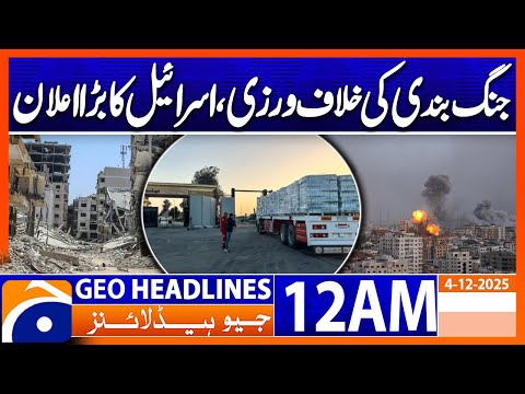 Ceasefire violation, Israel makes a big announcement | Headlines Geo News 12 AM (4 December 2025)