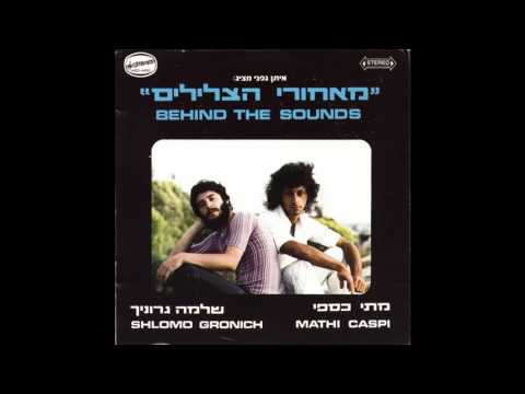 Video thumbnail for Kshe’elohim Amar Bapa’am Harishona - כשאלוהים אמר בפעם הראשונה