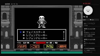 [誰も生かしてはいけない試練のRPG] undertaleやるぞ放送Gルート編　第2夜　アンダイン～［ネタバレ禁止］